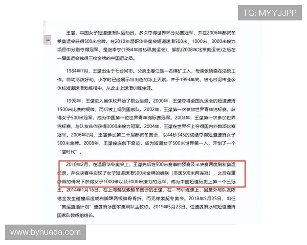 冬奥爆冷两冠出局速滑覆没归化